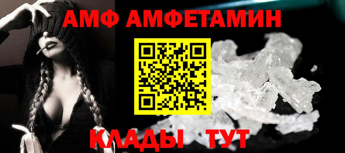 АМФ Розовый Светлоград