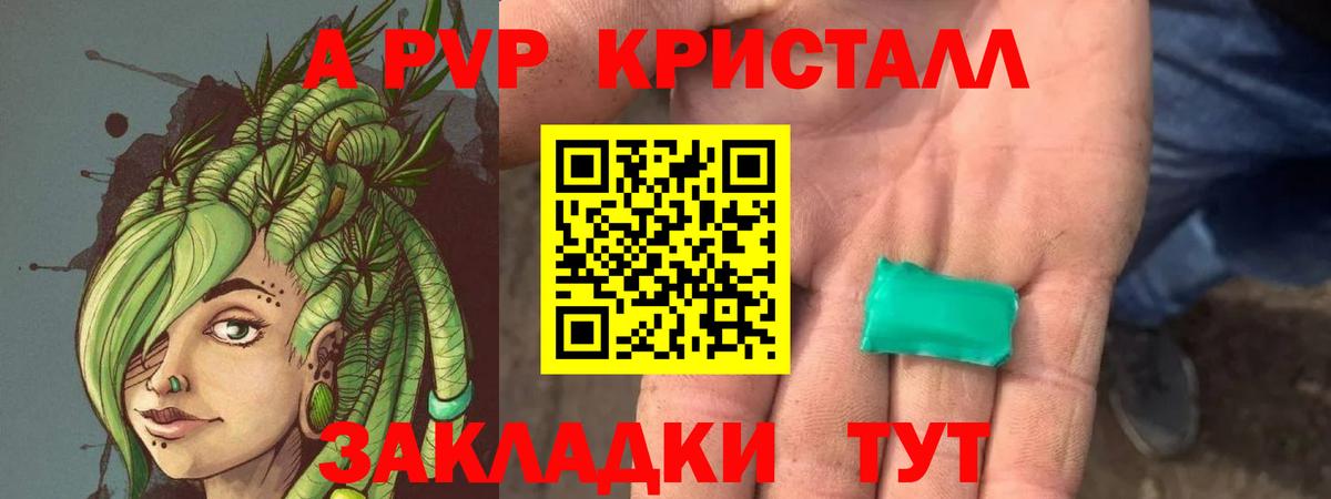 Альфа ПВП крисы CK  Alpha PVP мука  Вход с VPN  Alfa_PVP СК  Светлоград 