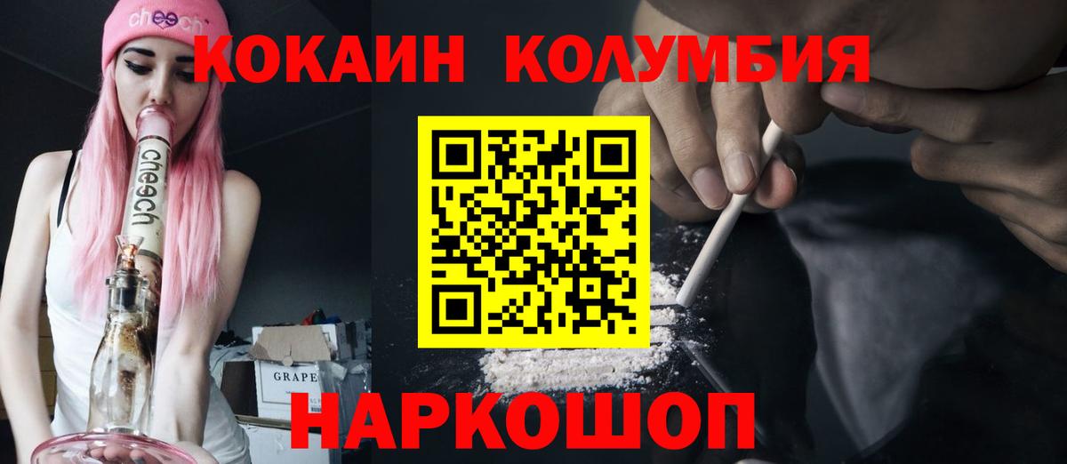 КОКАИН FishScale  Вход с VPN  Светлоград 