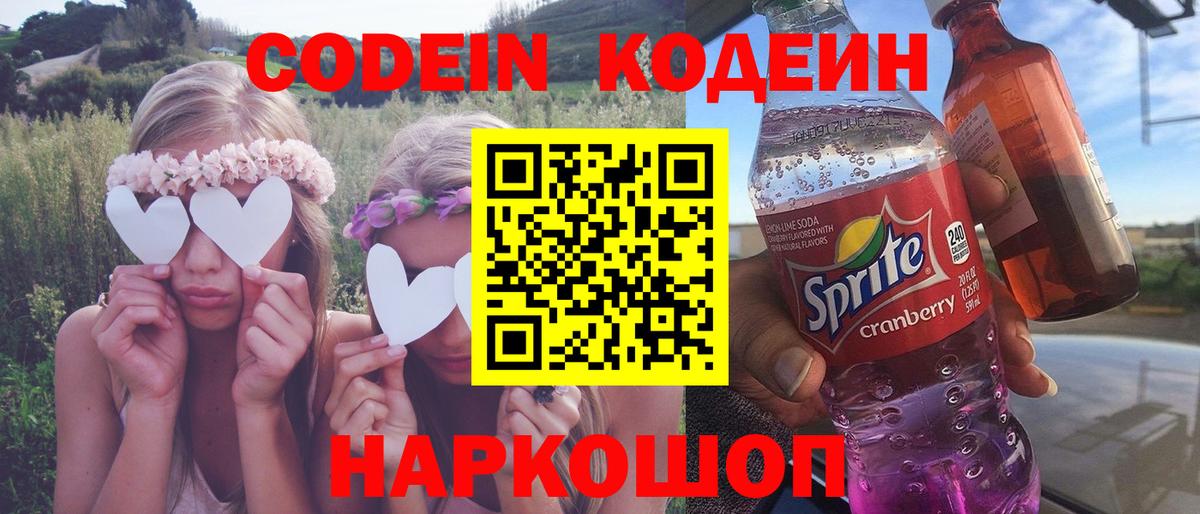 A-PVP СОЛЬ кристаллы  Светлоград  МЕФ   Вход с VPN  АМФЕТАМИН кристаллы  ГАШИШ  Кокаин 