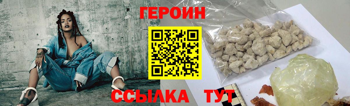 Героин Афган Светлоград