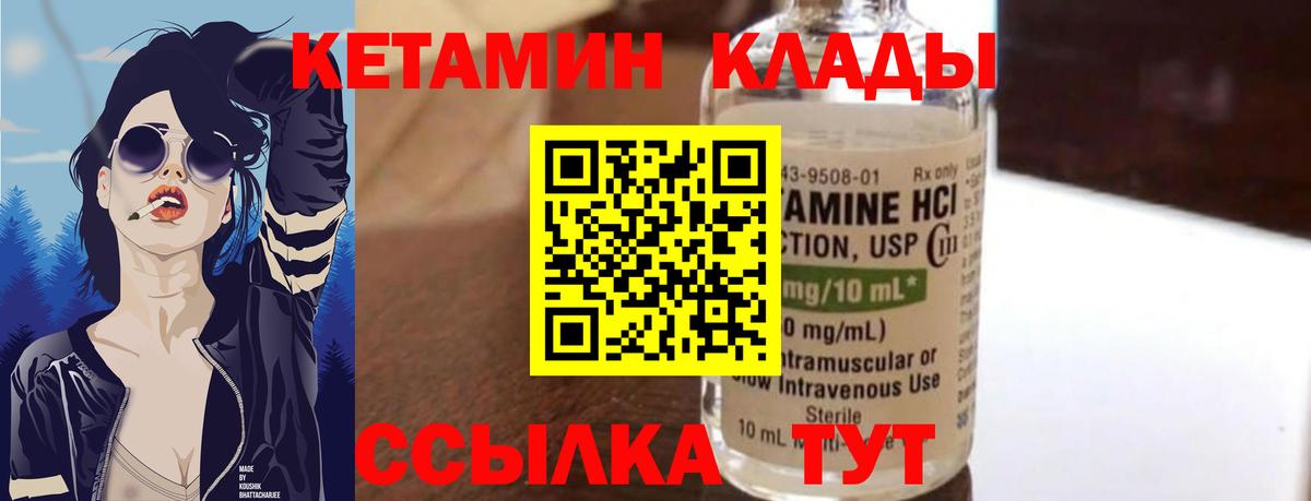 КЕТАМИН VHQ  Кетамин VHQ  Светлоград  маркетплейс Telegram  Вход с VPN 