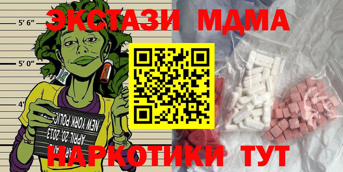 МДМА  Вход с VPN  Светлоград  MDMA кристаллы 