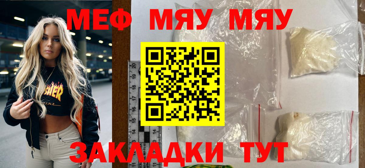 Светлоград  МЕФ mephedrone  Вход с VPN  МЕФ кристаллы 