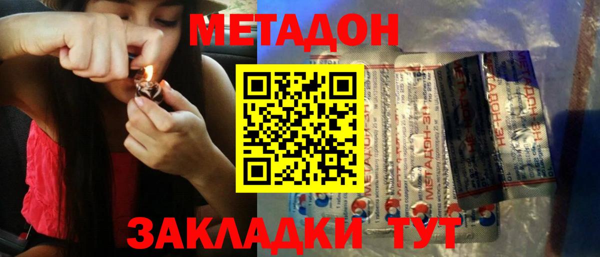 Метадон VHQ  МЕТАДОН белоснежный  Вход с VPN  Светлоград 