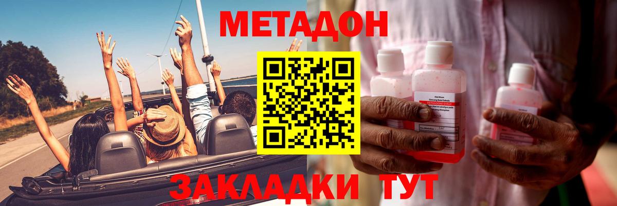 МЕТАДОН белоснежный Светлоград