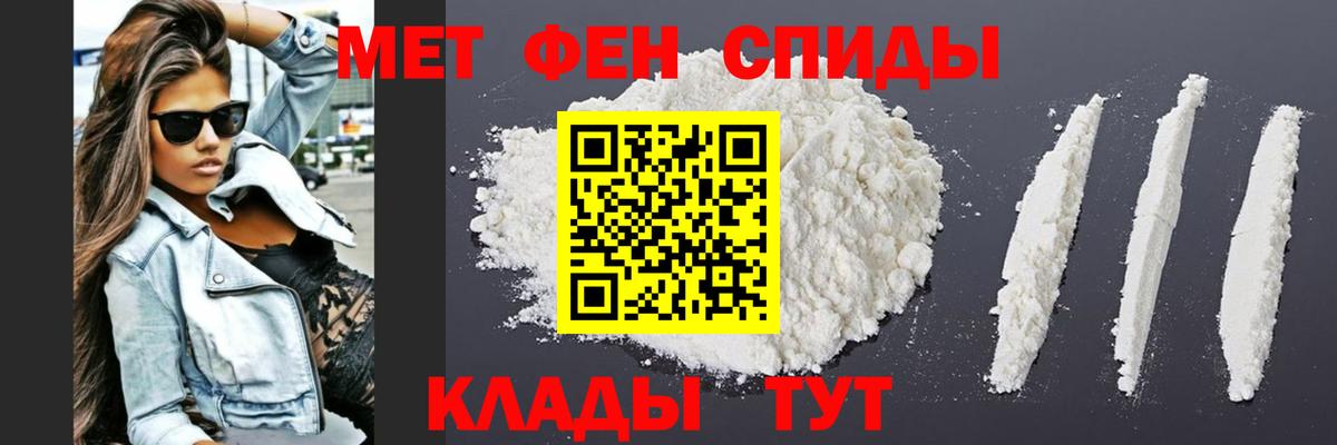 МЕТАМФЕТАМИН Methamphetamine Светлоград