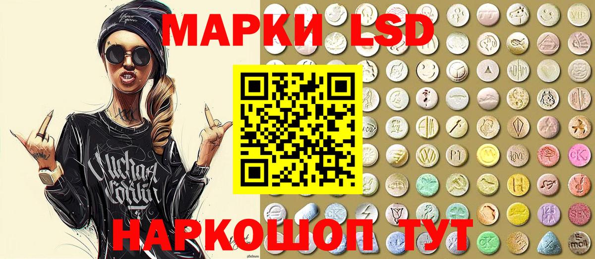 Марки 25I-NBOMe 1500мкг  Вход с VPN  Светлоград  закладка  Марки 25I-NBOMe 1500мкг 