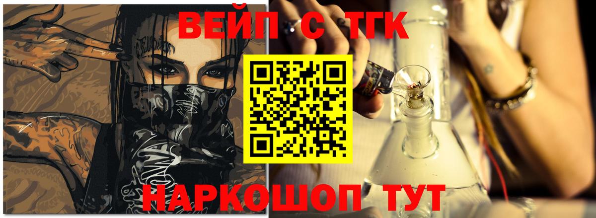 ТГК Wax Светлоград