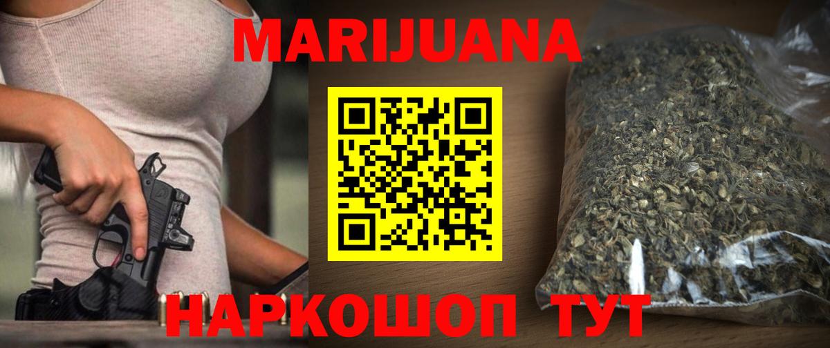 Светлоград  Бошки марихуана VHQ  Шишки марихуана индика  Вход с VPN 